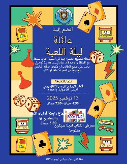 Family Game Night Flyer