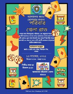 Family Game Night Flyer